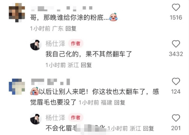 杨仕泽回话莫得和虞书欣爷爷合影：莫得孤单我，我喝的有点儿快