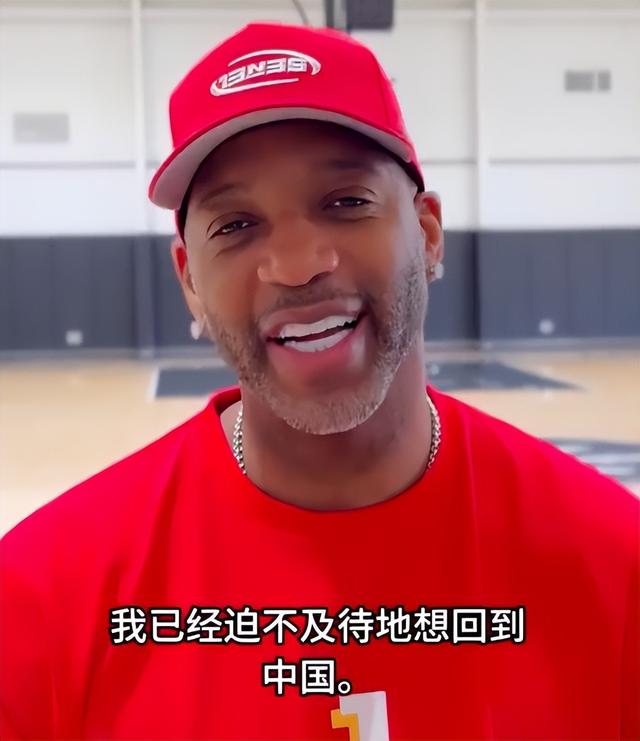 3年3600万！NBA球星麦迪将直播带货