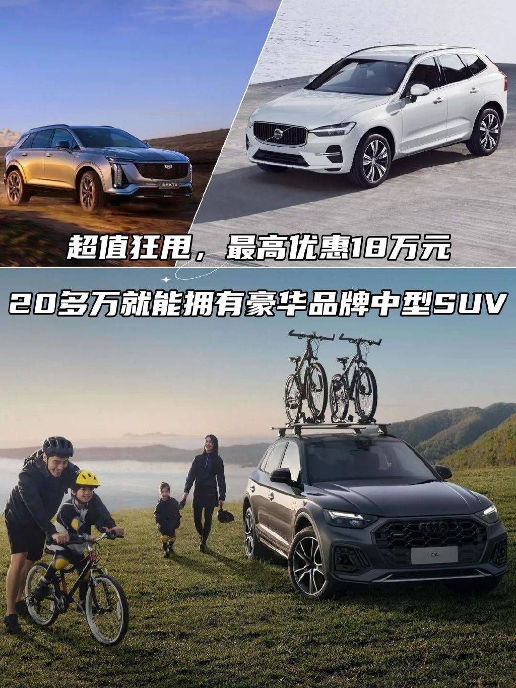 疯狂甩卖，最高优惠18万元！20多万就能拥有豪华中型SUV