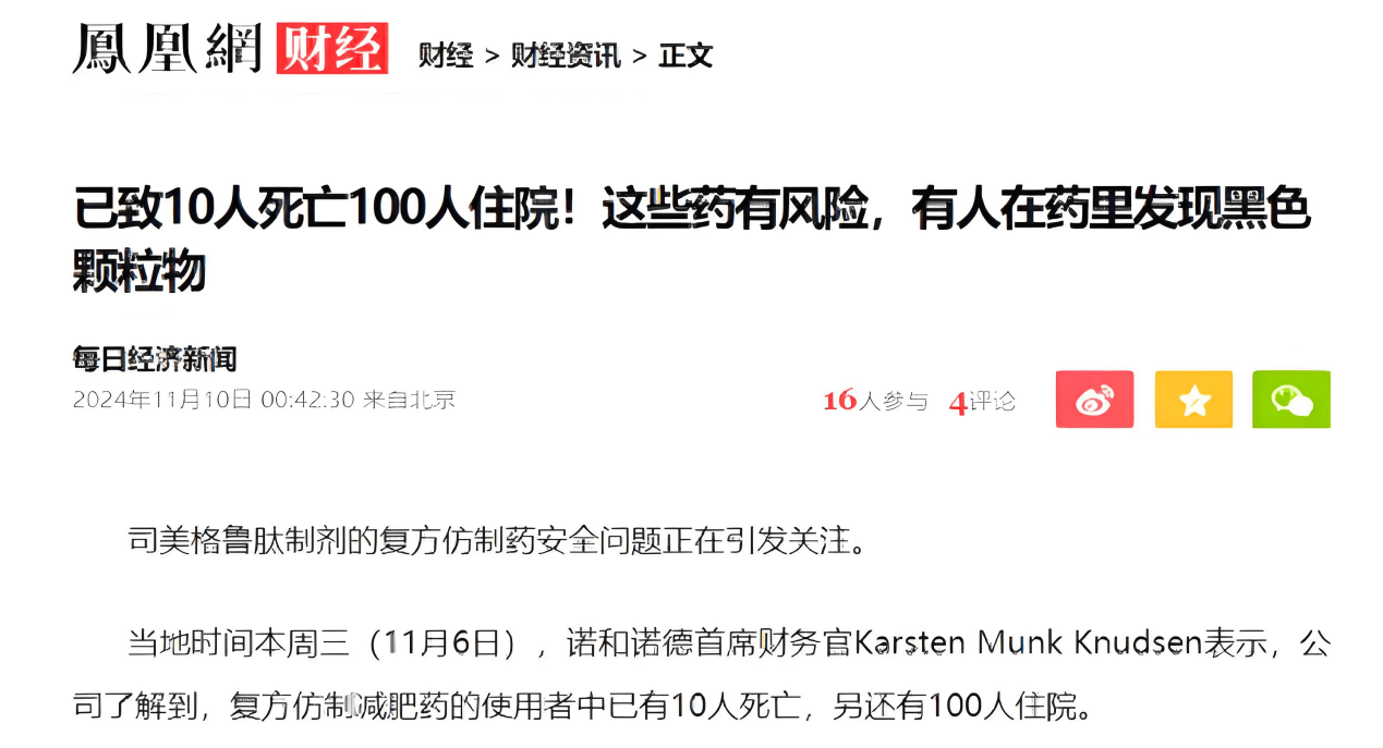 中国科学家又立功！将司美拖下神坛，国产“瘦子菌”成最大赢家