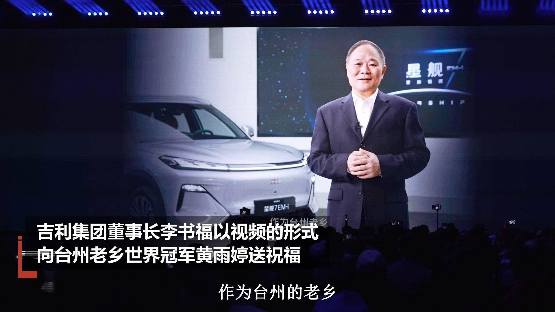 祯祥汽车集团 CEO：董事长李书福曾亲手就义百辆不对格汽车