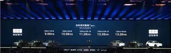 星舰7 EM-i限时9.98万起，续航超1400公里