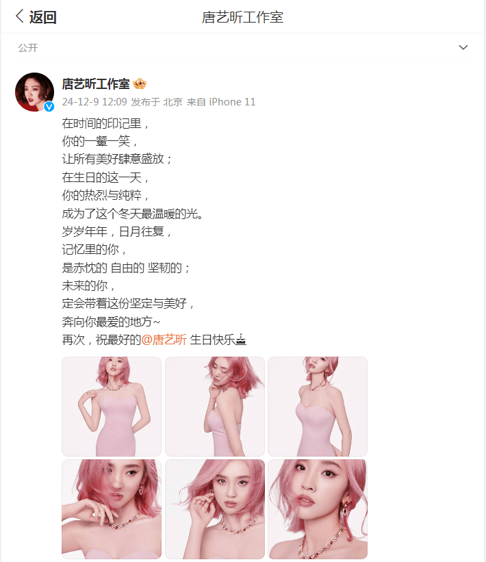 37岁唐艺昕美如初恋，生日辟谣怀二胎，张若昀却因扔烟头道歉