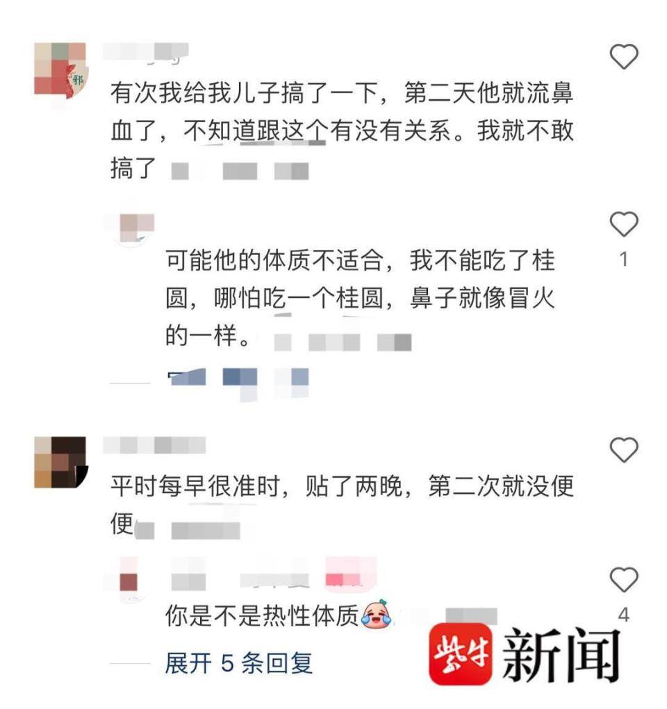 自制“花椒贴肚脐”爆火，是驱寒“神器”还是“上火”隐患？