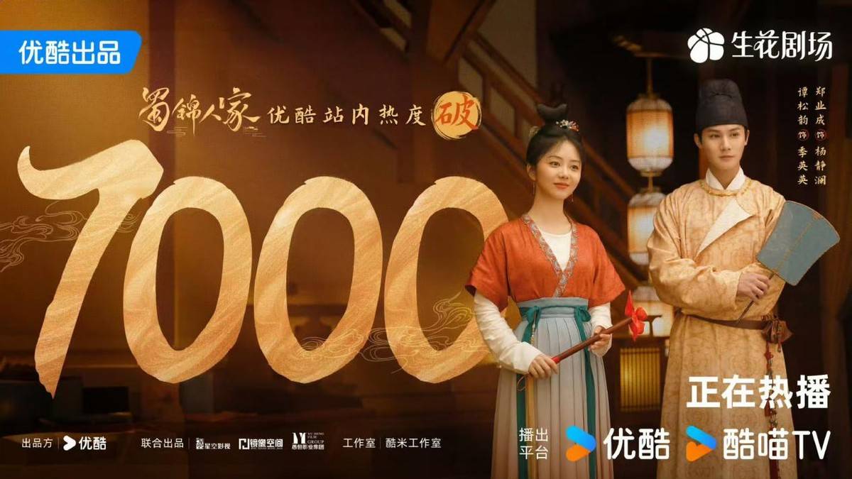 优酷又一黑马剧！热度破7000万，选角相称惊艳