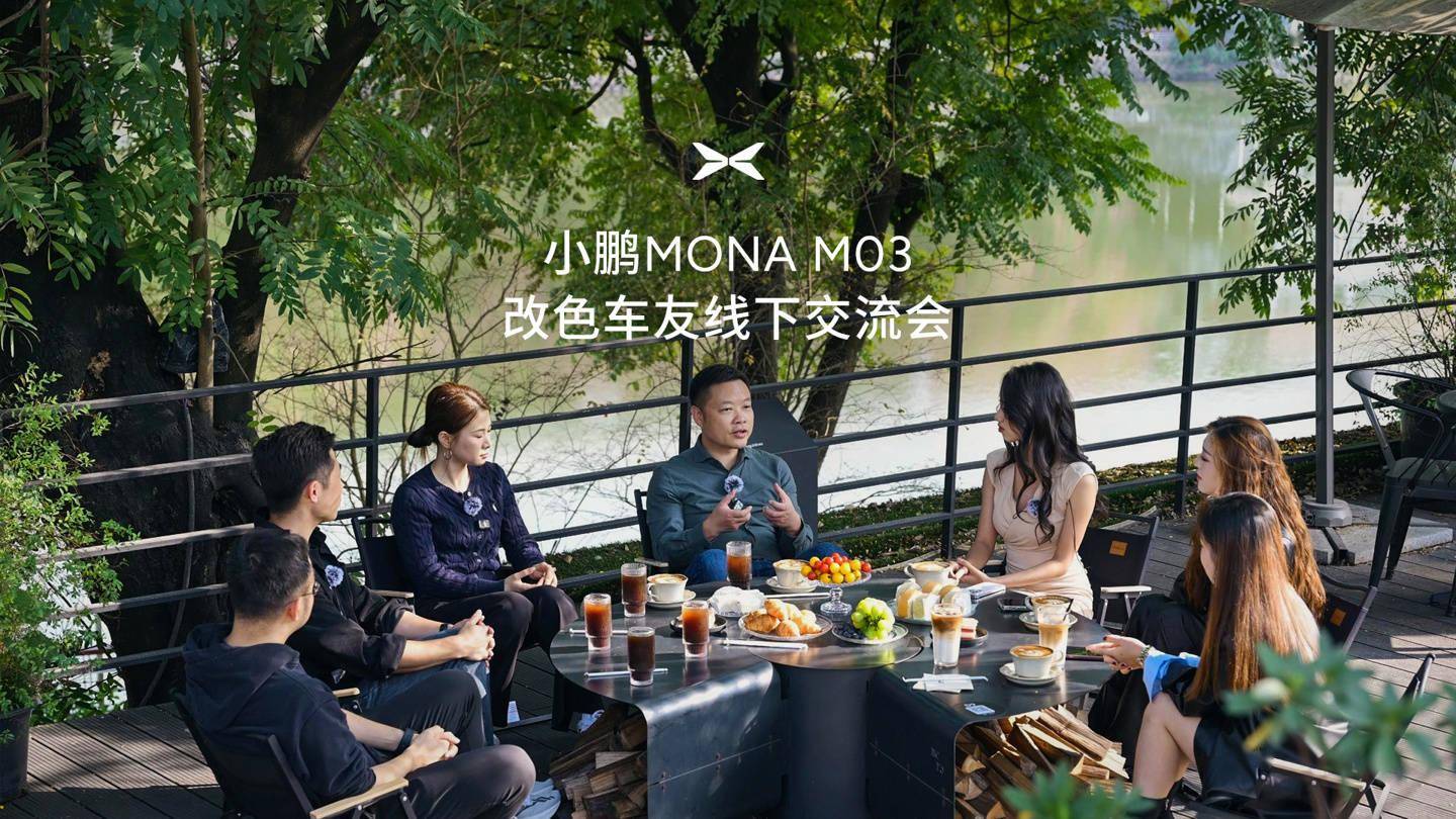 小鹏 MONA M03 车型将于春节前 OTA 升级哨兵款式