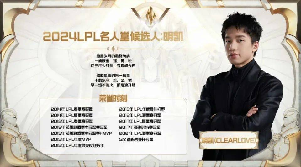 LPL名人堂成员公布，厂长独自领奖，Uzi退役时长不足，多人存在争议