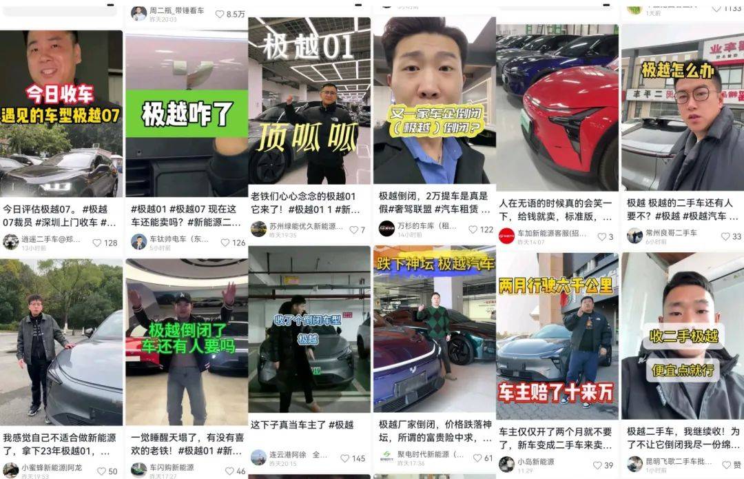 【一周车话】真实假的，2万块买极越？