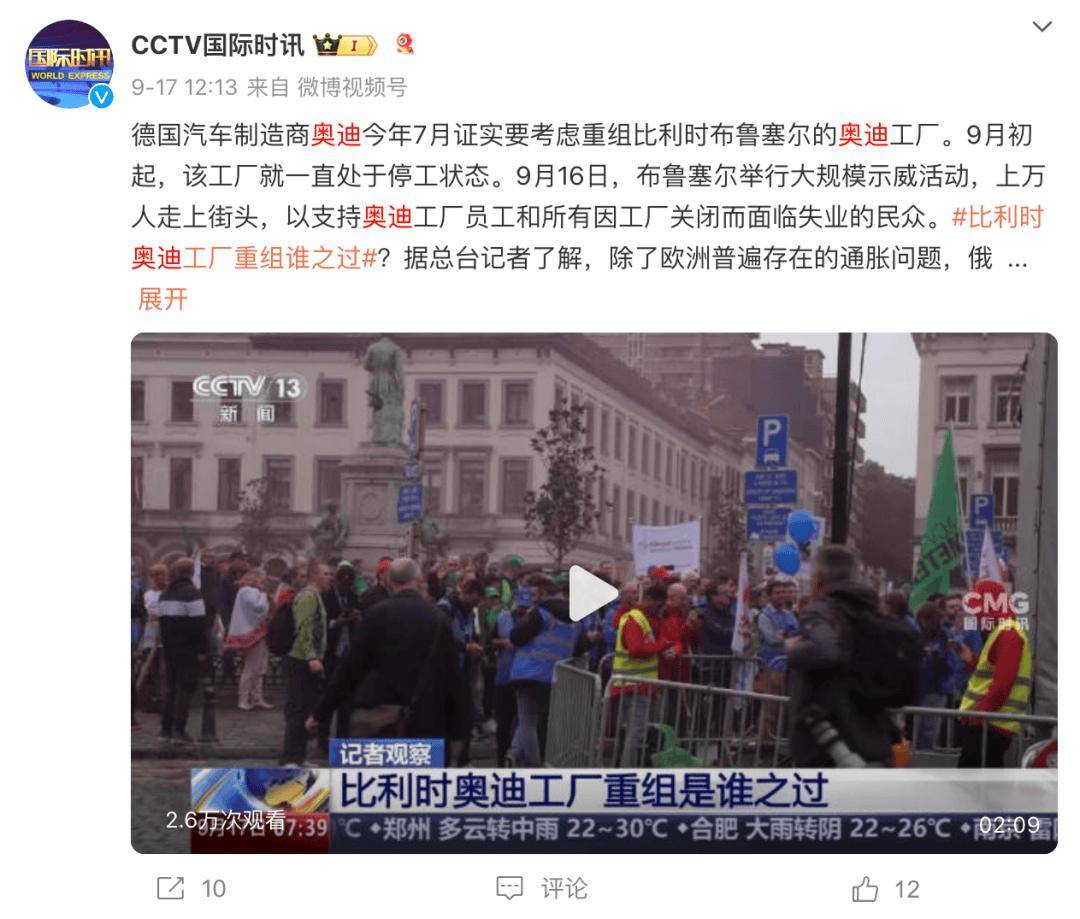 无奈!奥迪将于来岁2月关闭德国工场