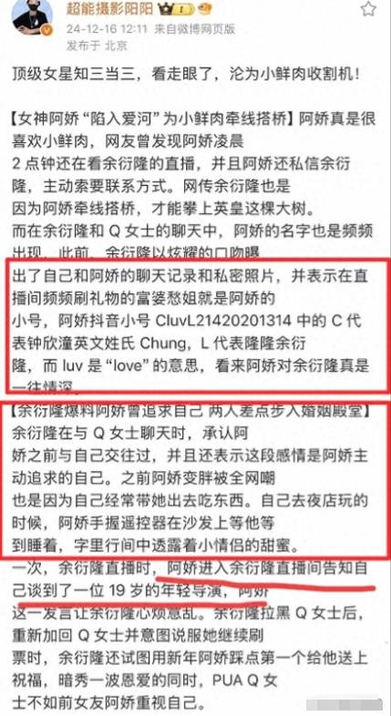 阿娇交集私糊口遭曝光！聊多个小鲜肉，床照流出，疑知三当三