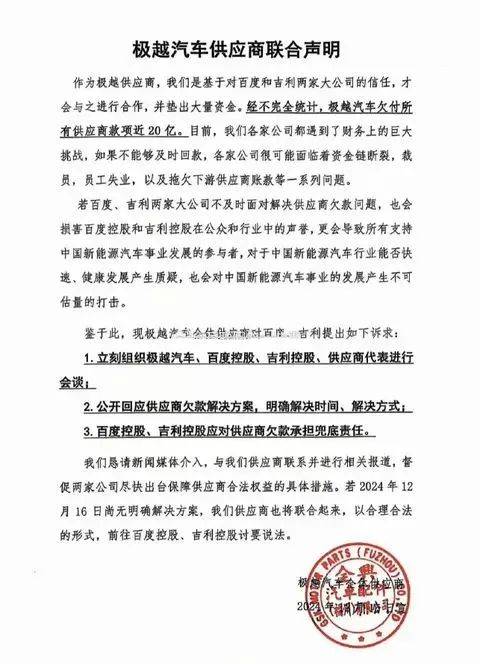 东谈主社部门驻点搞定极越“裁人风云”