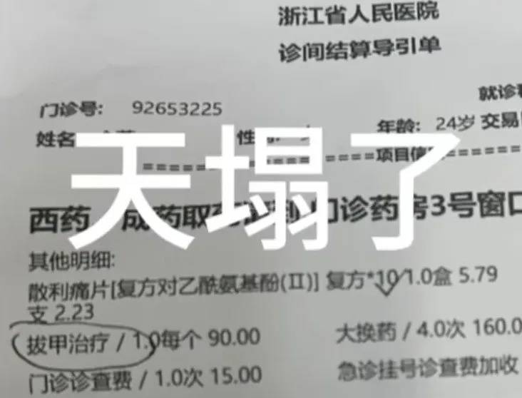 近盼望多东谈主长，千万不要拔，后果可能很严重！