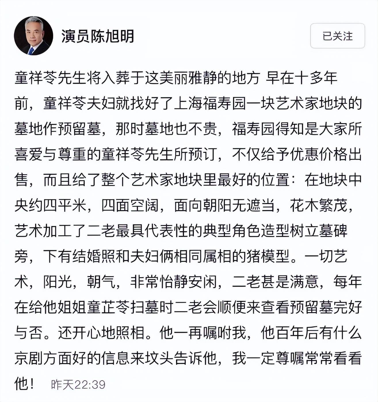 童祥苓坟场照曝光！墓碑下摆放佳偶合影，童祥苓生前与预留墓合影