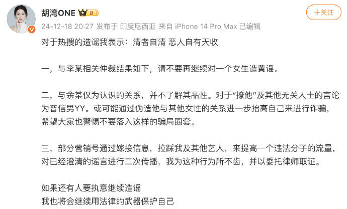 余衍隆的后续瓜来了！胡湾露面打脸普信男：仅仅果断并不熟