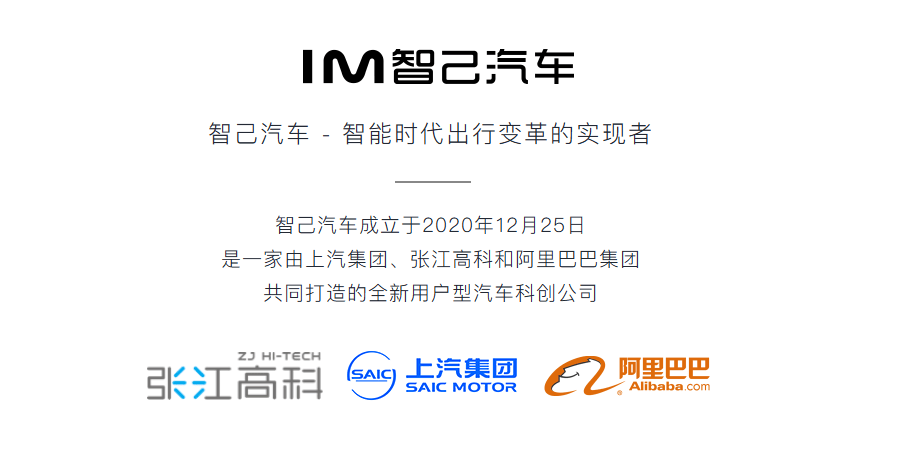 从王晓秋到贾健旭，智己迎来要津滚动点