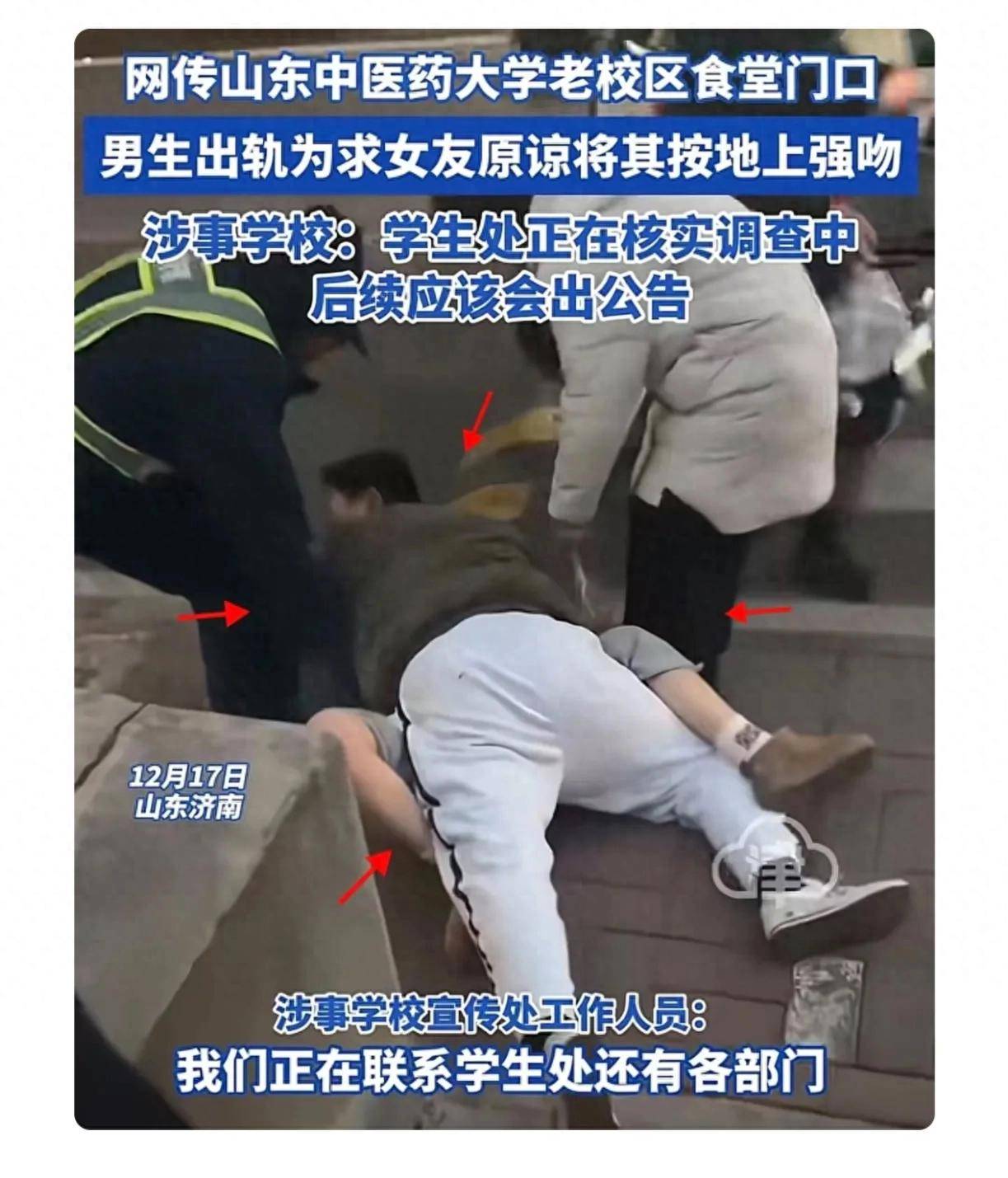 辣眼睛！男大学生将女友按地上强吻？知情东说念主爆料，校方：已和好