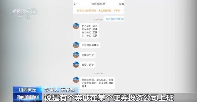 警惕冒流放东谈主交友行骗！警方破获电诈案件 挽损十余万元