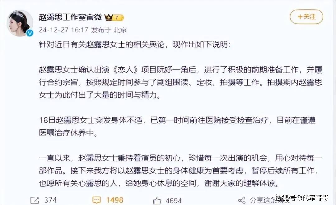 闹大了！赵露念念剧组聊天曝光，导演连夜改签名，更多内幕被扒