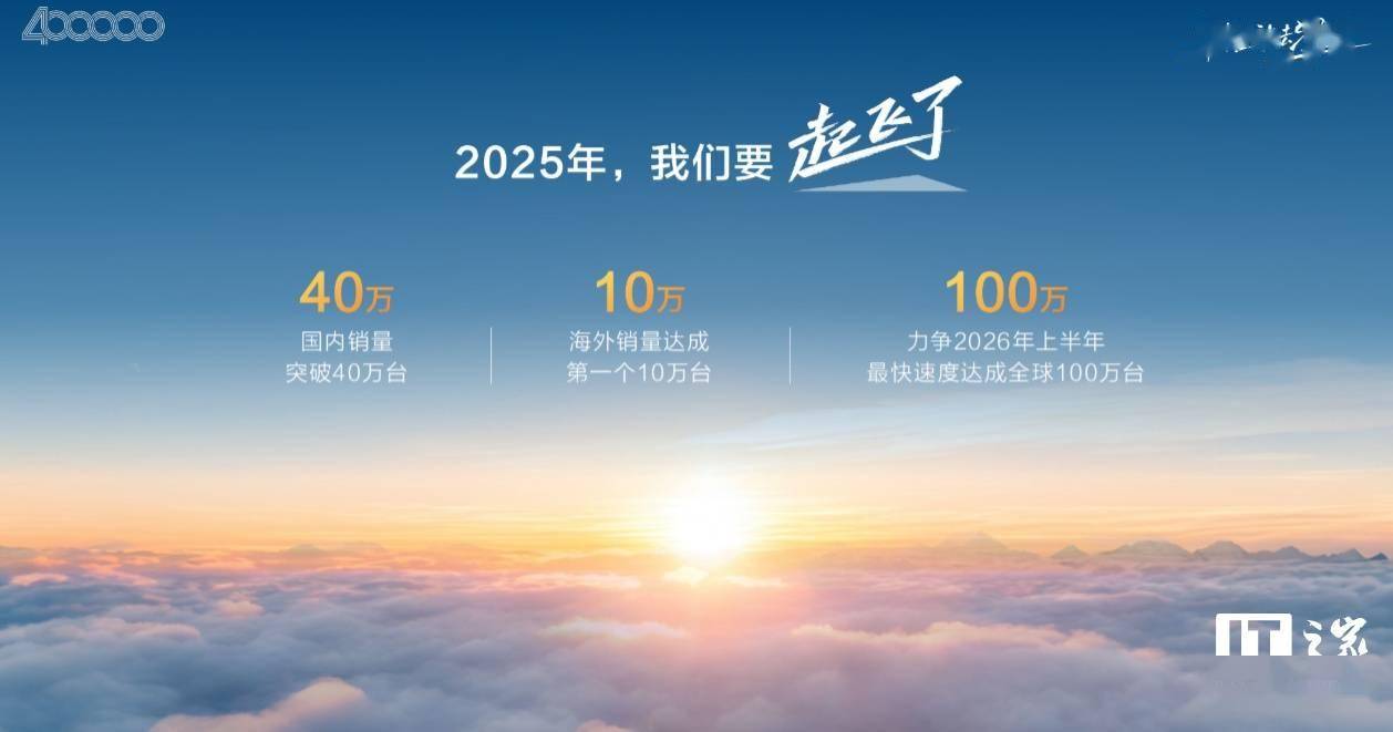 深蓝第四十万台整车下线，指标 2026 年上半年杀青 100 万台请托