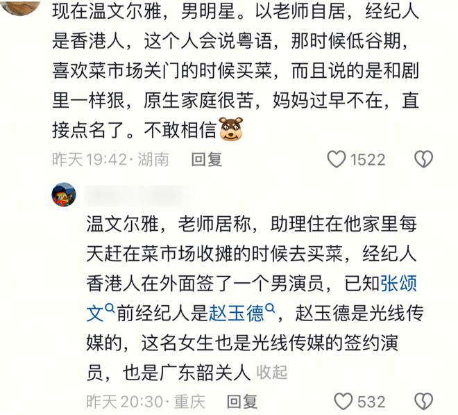 风云升级！张颂文疑被控诉家暴出轨：被扒更多细节，女演员再发声