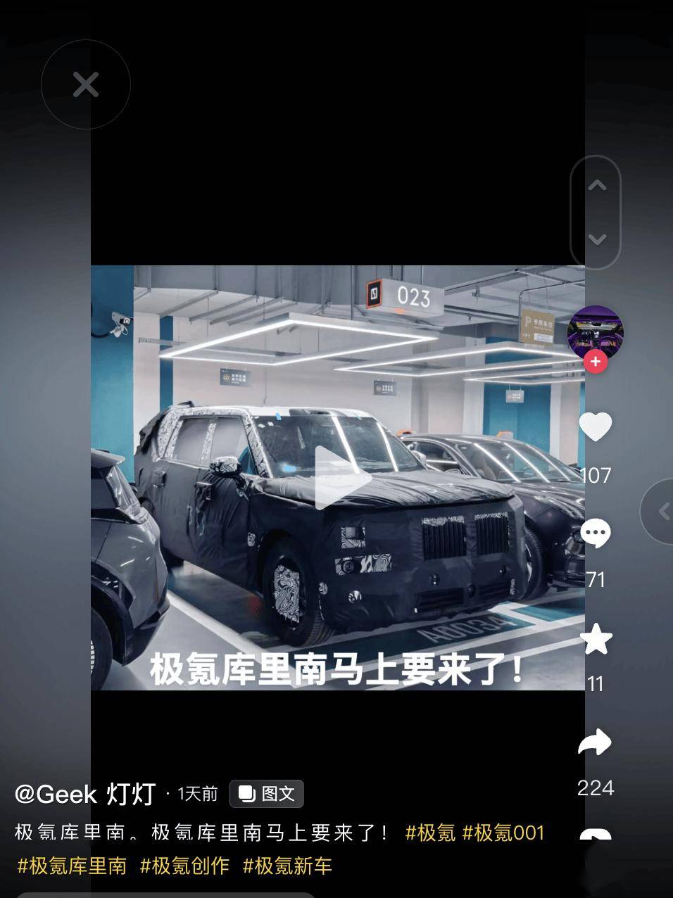 极氪大型旗舰 SUV 谍照曝光，官方曾称瞻望来岁第三季度发布