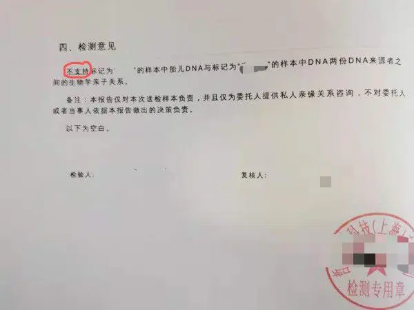 DNA亲子鉴定师：有人看完报告回家把妻子腿打断，自己喝农药