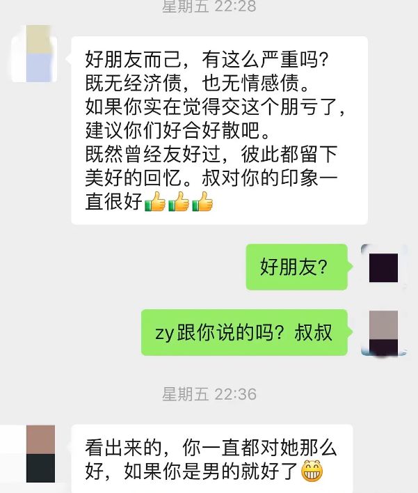 新女海王！長春某大三學生靠百人斬海出天際，男友怒發檄文！