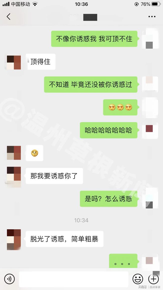 新女海王！長春某大三學生靠百人斬海出天際，男友怒發檄文！