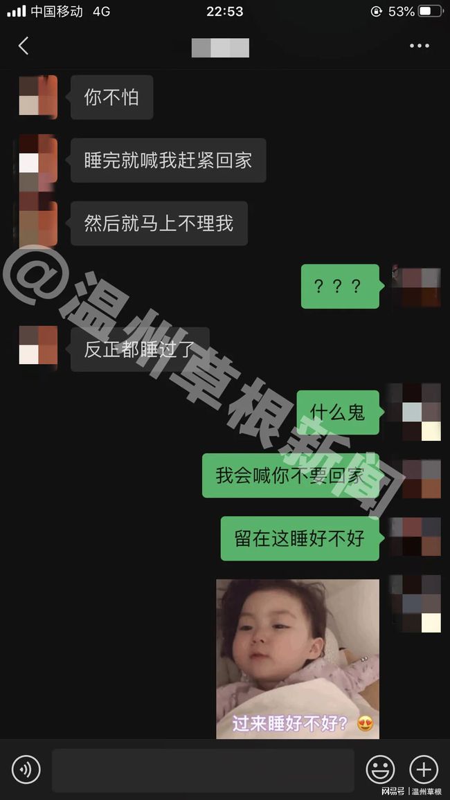 新女海王！長春某大三學生靠百人斬海出天際，男友怒發檄文！