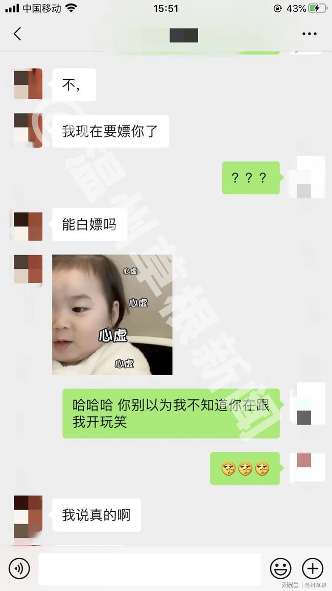 新女海王！長春某大三學生靠百人斬海出天際，男友怒發檄文！