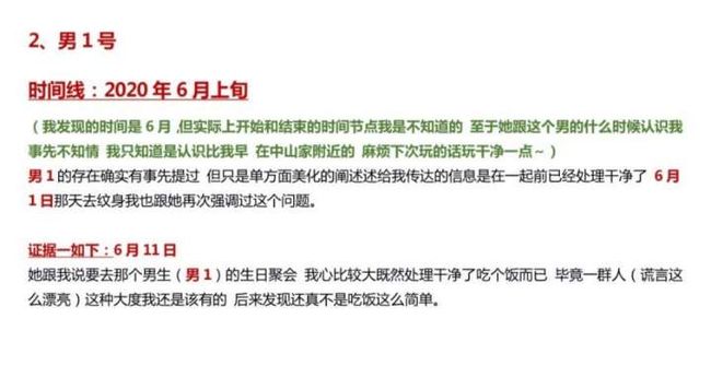 新女海王！長春某大三學生靠百人斬海出天際，男友怒發檄文！