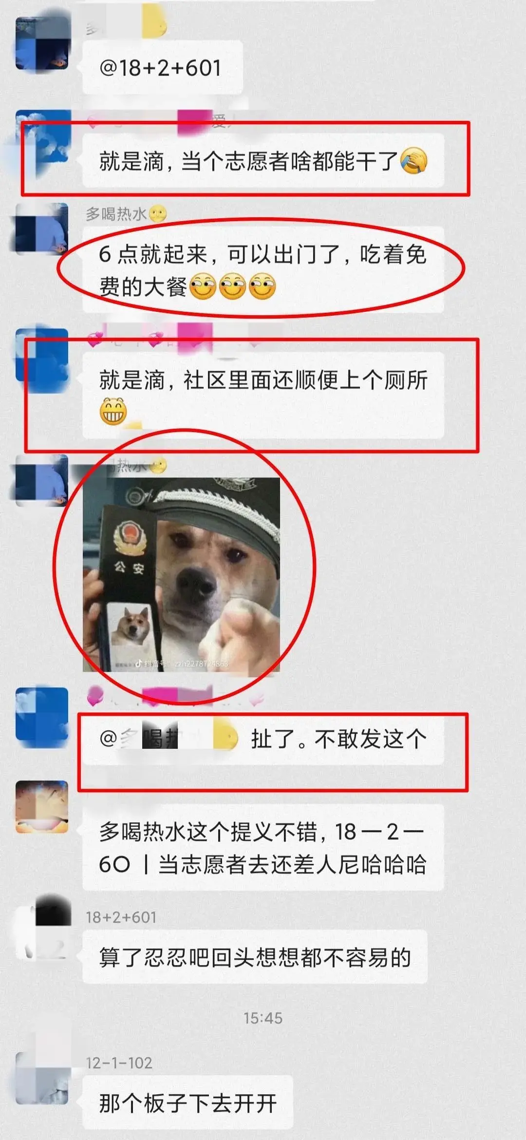 男子不满疫情防控发“狗狗警察”表情包 被指辱警拘留9日