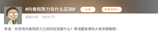 字节跳动推行「1075工作制」，996的时代终于结束了？