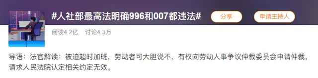 字节跳动推行「1075工作制」，996的时代终于结束了？