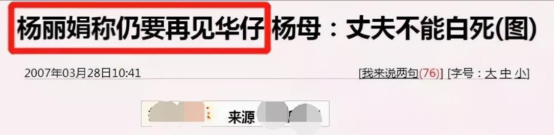 14年后，那个狂追刘德华，守身如玉42年的杨丽娟终于有了结局