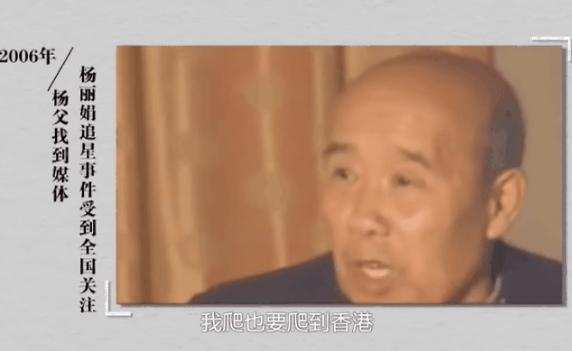 14年后，那个狂追刘德华，守身如玉42年的杨丽娟终于有了结局