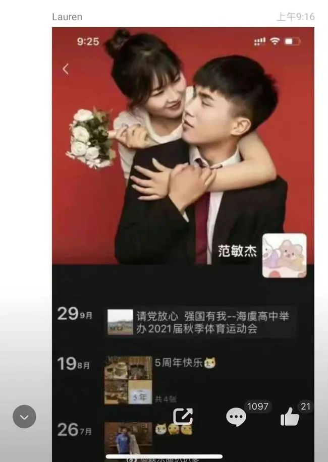中學男老師出軌女同事私密聊天記錄被曝光，稱女方在床上不像個人