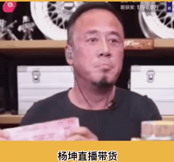 翻车？花50万找知名男星带货，只卖出5000元