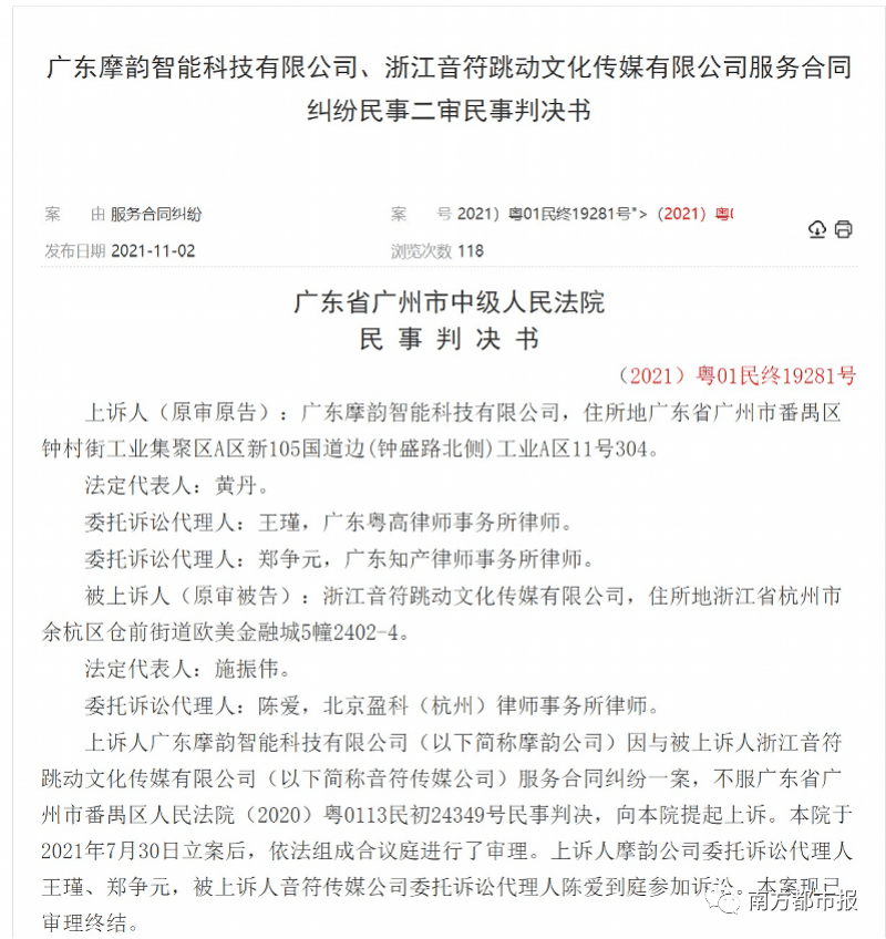 翻车？花50万找知名男星带货，只卖出5000元