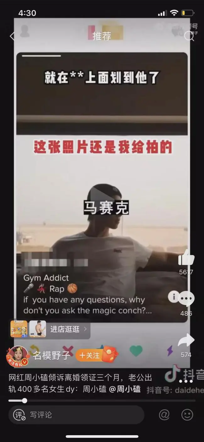 “出轨400人，收藏对方内裤”，女网红曝光前夫劈腿内幕，全网震惊！