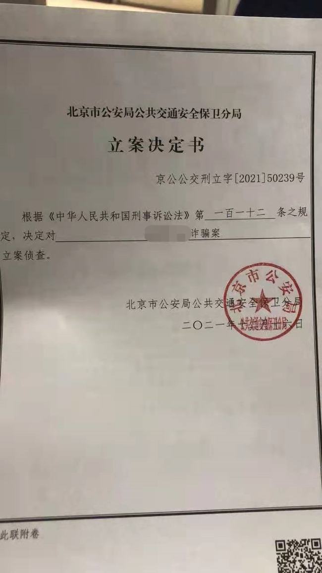 北京一985高校在读女博士兼职“网文校对”，陷入“刷单”陷阱，被诈骗6万余元，渴望好心人帮她渡过难关