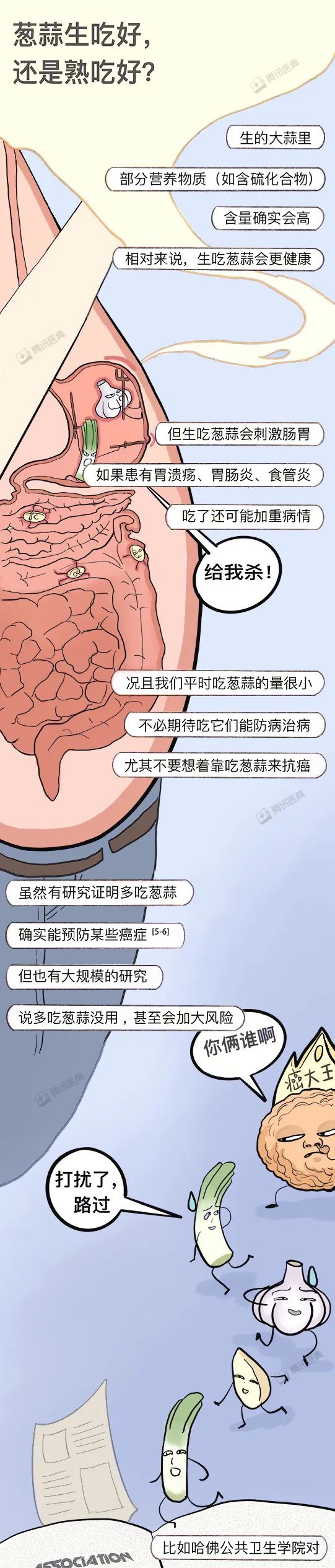 千万别劝人“生吃”大蒜和大葱，这些人真的不能吃！