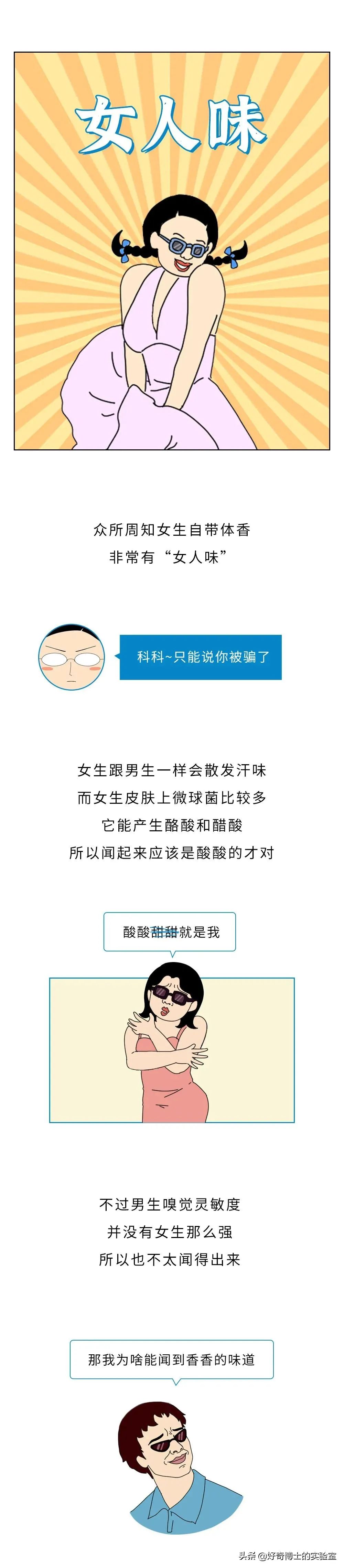 女生闻到的男人味，到底是什么味道？