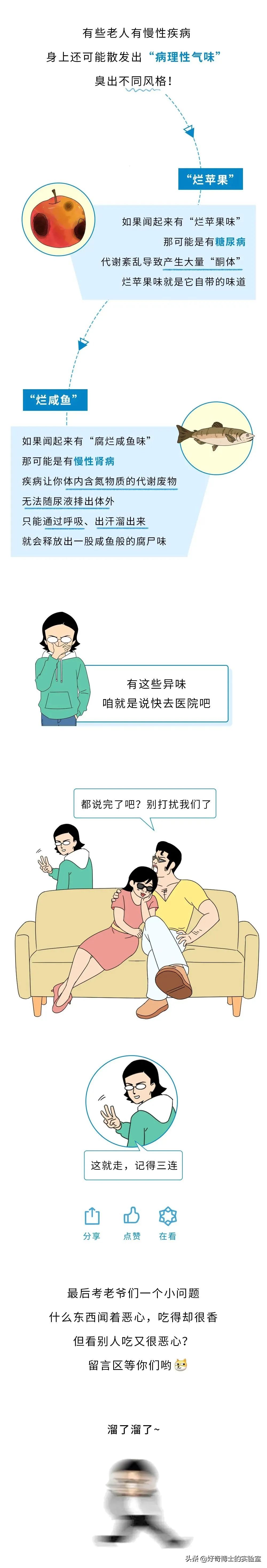 女生闻到的男人味，到底是什么味道？