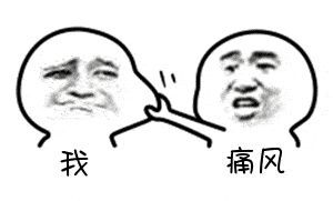 你所谓的“好习惯”再坚持下去，身体可能会越来越差！