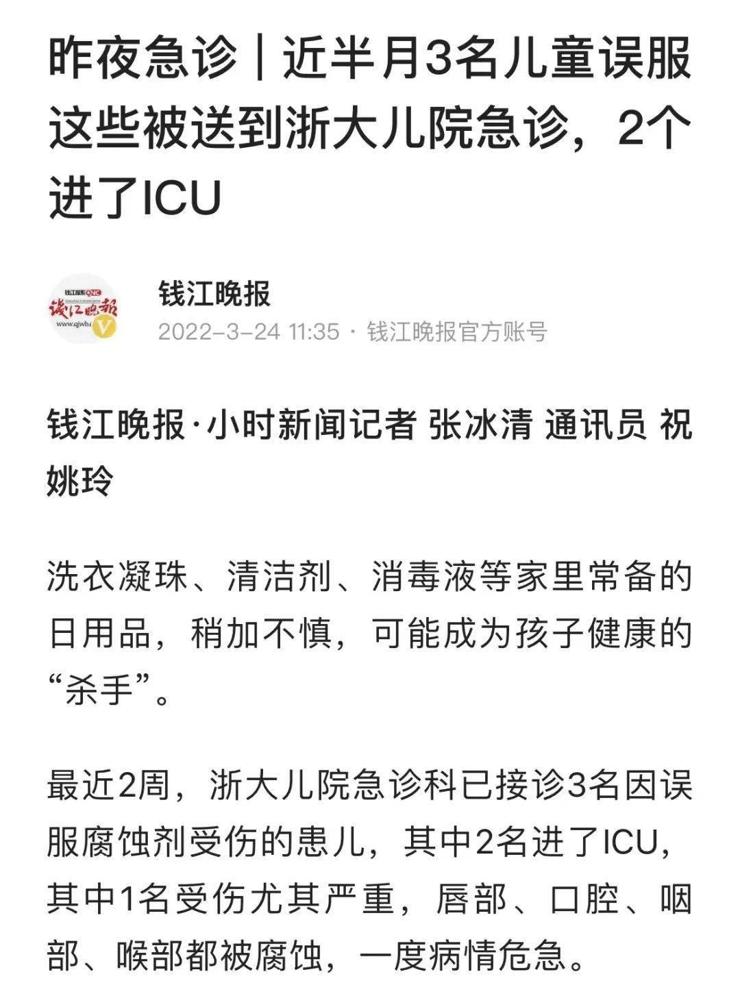 两周内 3 个孩子送医抢救！警惕这些样子有人像糖果的东西，家家都有