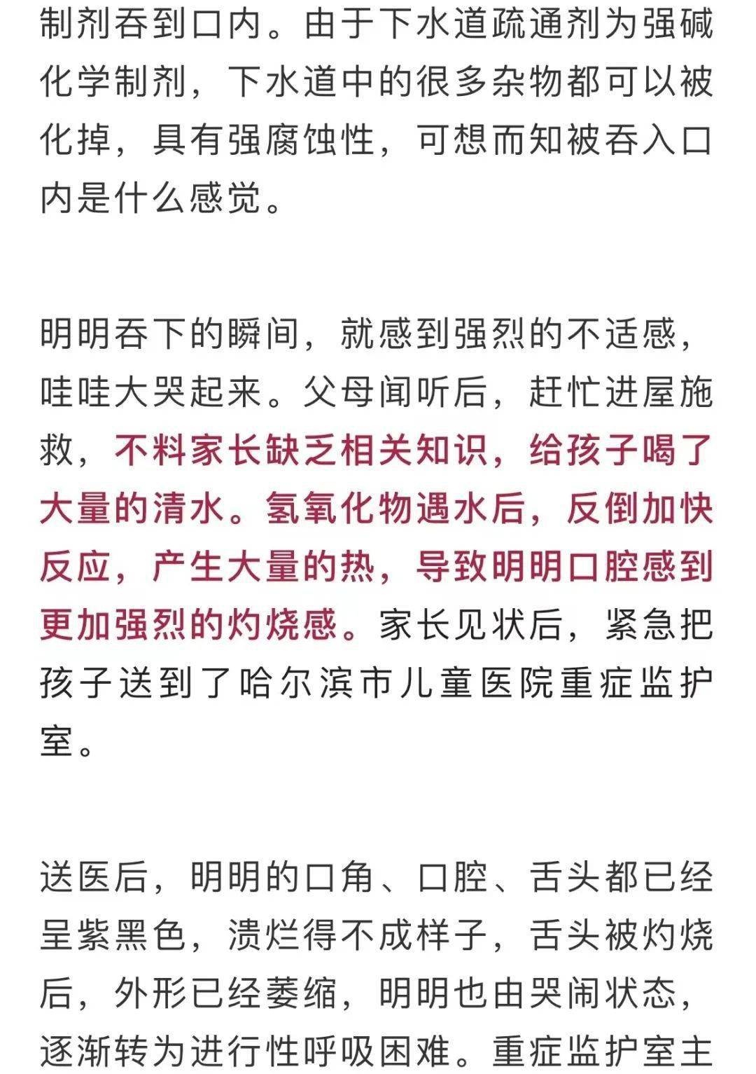 两周内 3 个孩子送医抢救！警惕这些样子有人像糖果的东西，家家都有