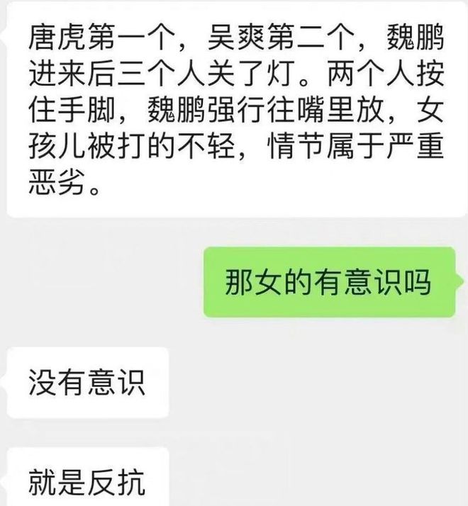 安徽卫视一姐老公“新侵细节”曝光：按住手脚，强行往嘴里放！