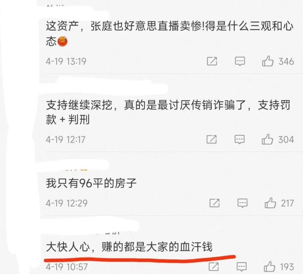 演员陶虹涉嫌传销被正式调查，多部影视作品将下架，或将承担刑事责任