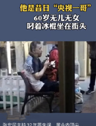 至今未婚的10位大龄男主持人，各有各的苦衷，最大67岁，最小43岁